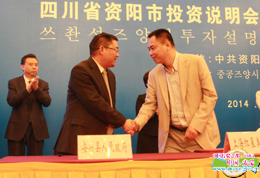 安岳县委副书记,县长邹明勇代表安岳县人民政府与到会客商签订投资