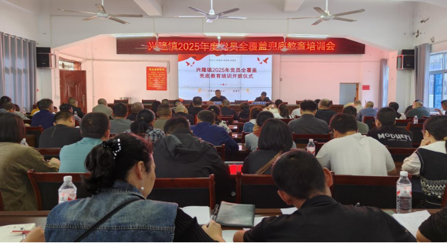 兴隆镇：学思践悟守初心 知行合一担使命