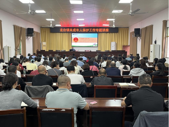 龙台镇：检镇联动织密防护网 打通基层未成年人保护“最后一公里”