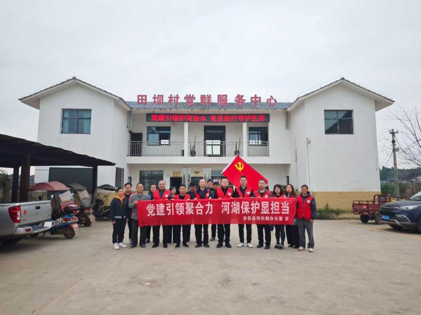 资阳安岳：党建引领聚合力 流域共治护碧水